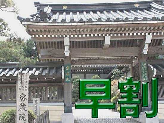 Mitsugonin Temple