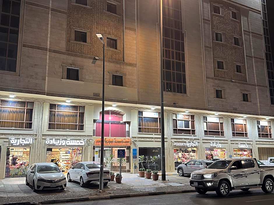 Sidrathul Aaliya Hotel