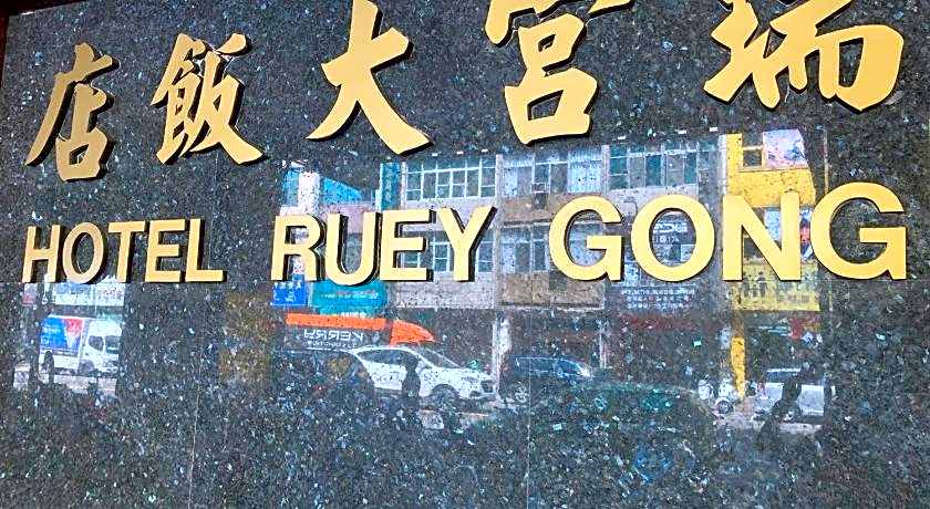 Ruei Gung Business Hotel