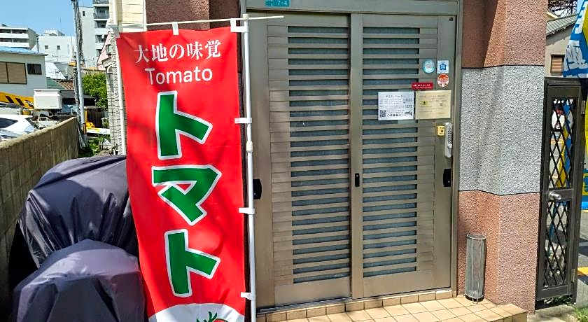 Osaka Tomato Hostel