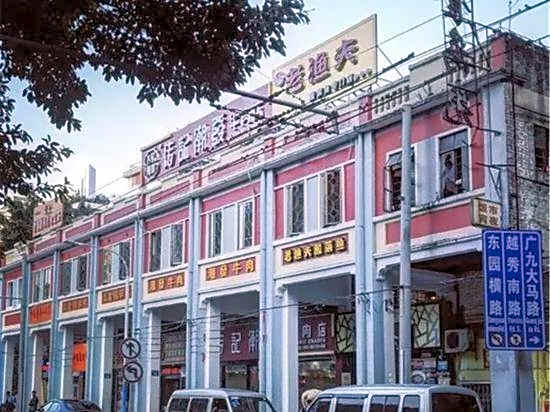 Tuxi International Apartment Guangzhou Beijing road pedestrian street Yuexiu time shop