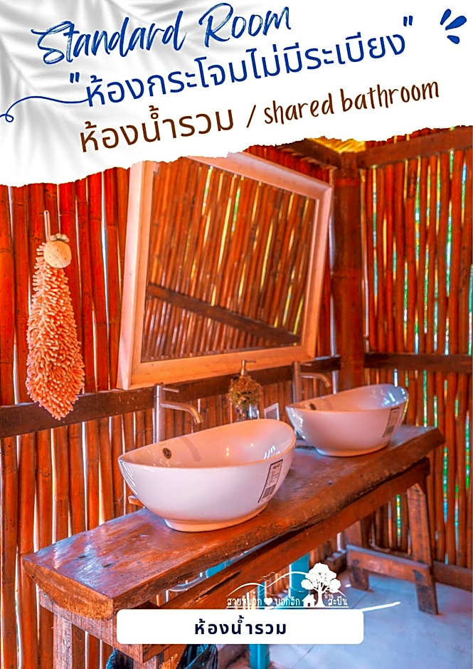 ????????????? ????? ???????? ???? SAIMOKBOKHUG Sapan NAN