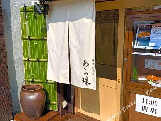 Atta Hotel Kamakura