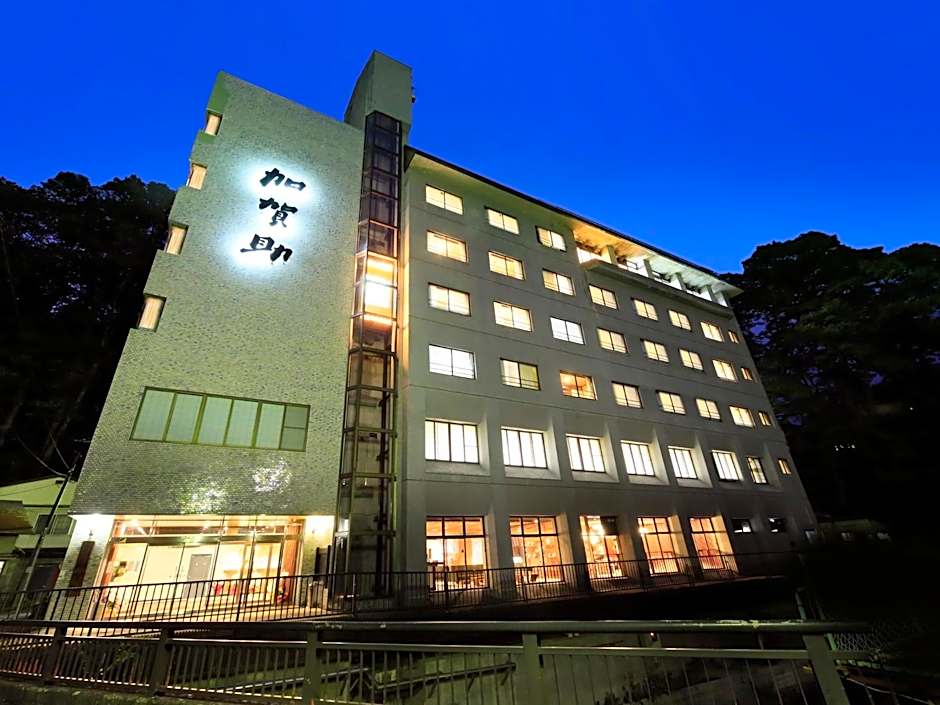 竹あかりの宿 加賀助