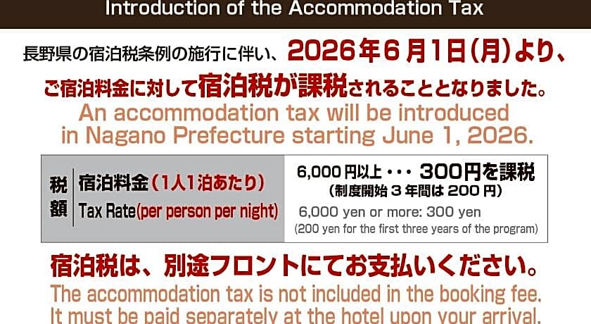 Hotel Okuni (Royal Inn Group)