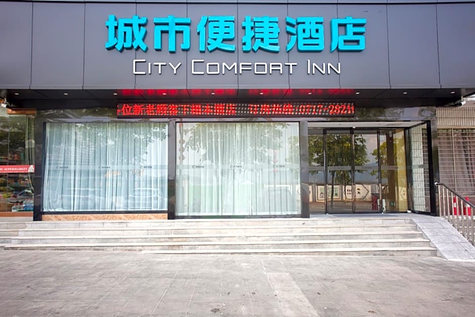 City Comfort Inn Yichang Zigui Three Gorges Dam Binhu