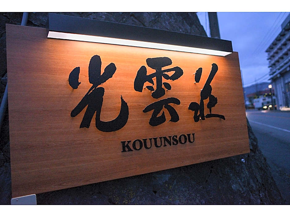 Shiobara Onsen Kounso