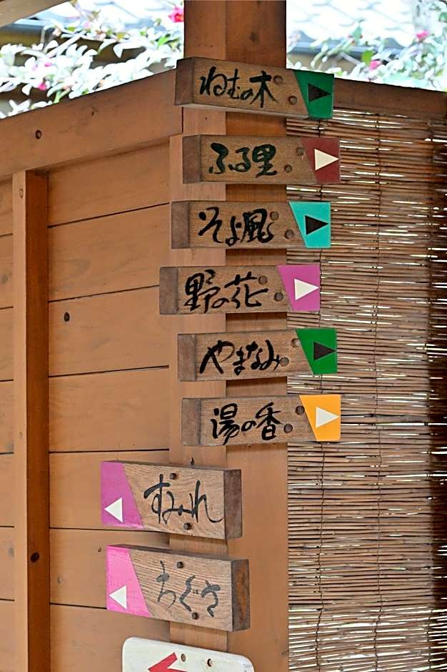 Shikinosato Hanamura