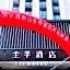 Ji Hotel (Xiangshan)