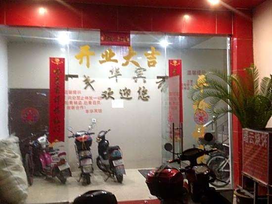 Fenghua Hotel