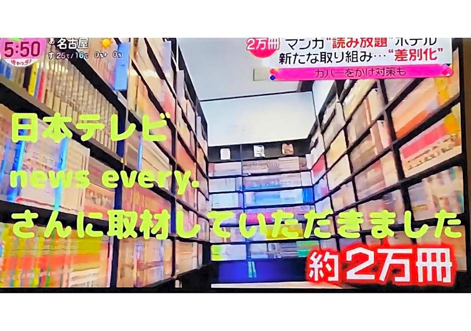 Aichi-gun - Hotel - Vacation STAY 87536