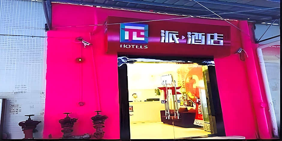 Pai Hotel (Guangzhou Panyu Shigang Pedestrian Street)
