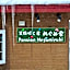 Pension Megumiyuki