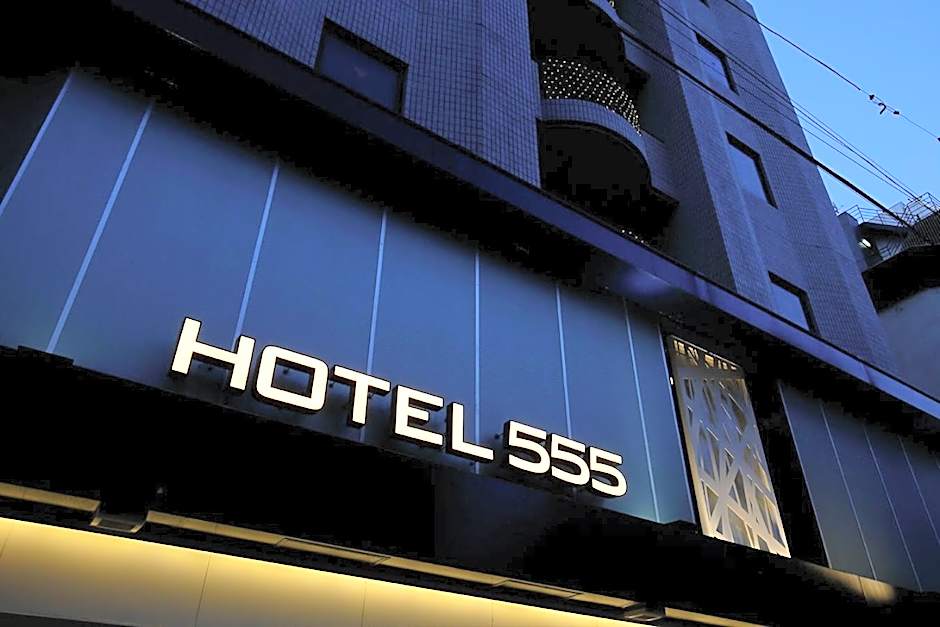 HOTEL555 錦糸町