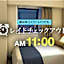 JUST INN Premium Nagoya-Eki