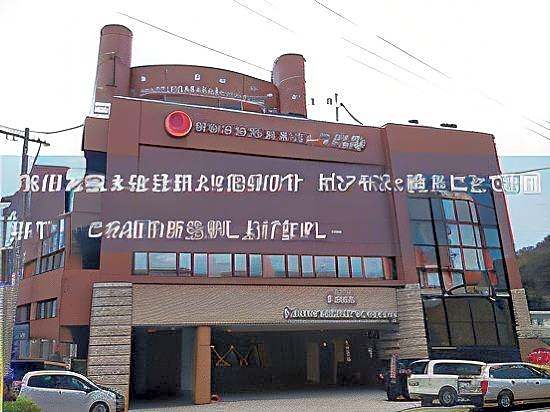Hotel Grand Palace Shiogama