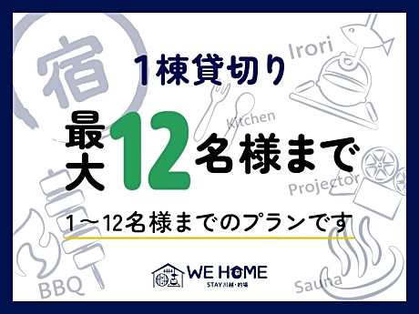 WE HOME STAY Kawagoe Matoba - Vacation STAY 15284v