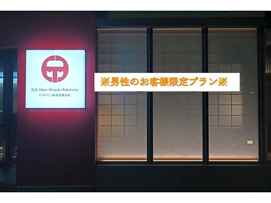 ELE Cabin Shinjuku Kabukicho - Vacation STAY 49390v