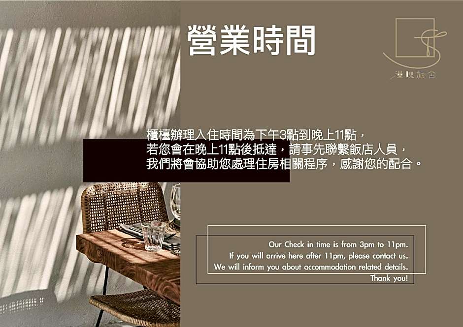 Slow Town Hotel- Reel