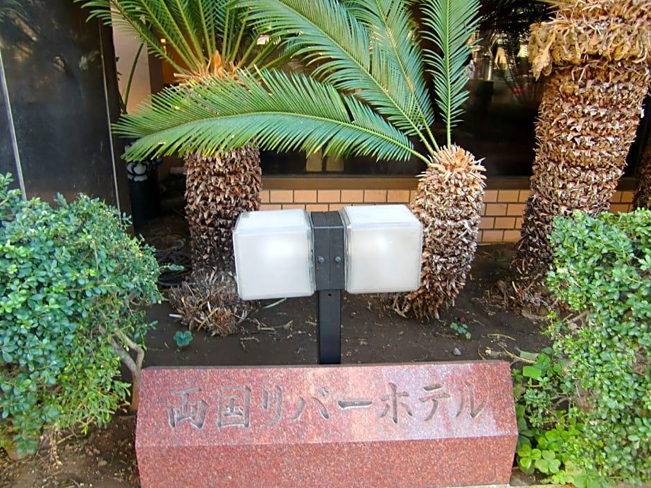 Ryogoku River Hotel