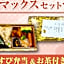 Hotel Livemax Sagamihara Ekimae