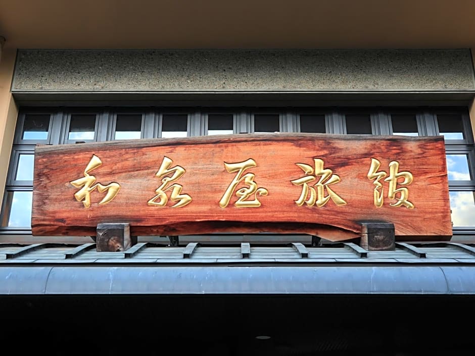Izumiya Ryokan