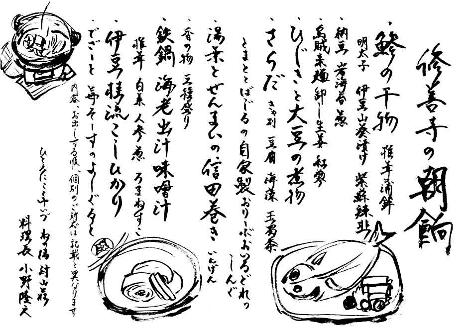 AKARI et KAORI formerly Taizanso