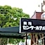 Tokai Center Hotel