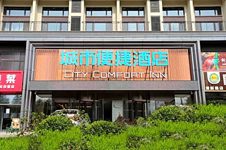 City Comfort Inn Shenyang Shenbei University Town Wanda Plaza