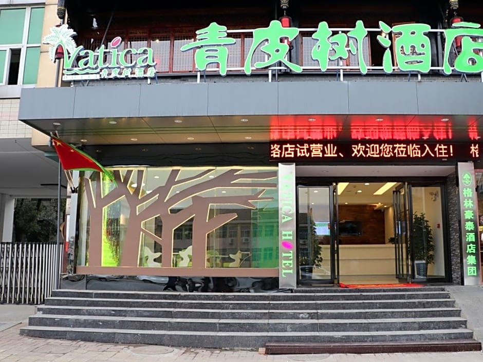 Vatica Hefei Anqing West Road Nongda East Gate Hotel