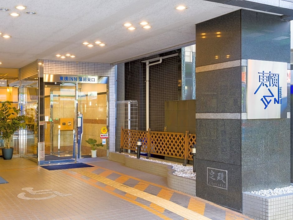 Toyoko Inn Tokyo Kamata Higashi-Guchi