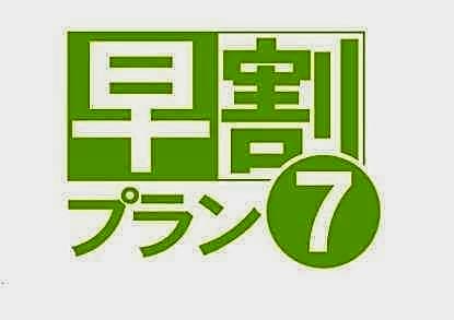 Hotel Sunroute Sukagawa