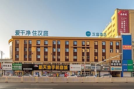 Hanting Hotel Meihekou Railway Station