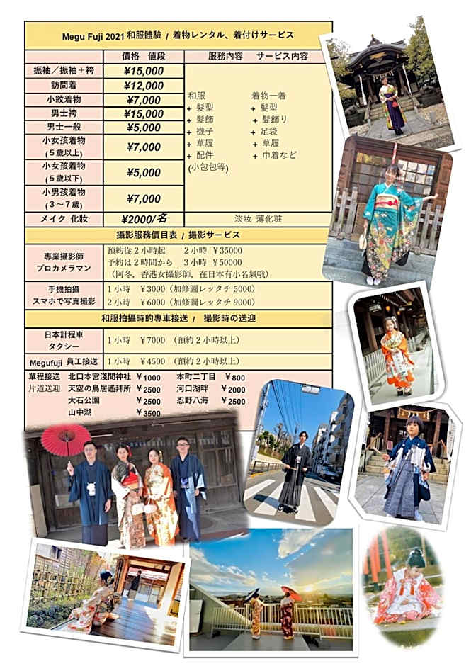 Megu fuji 2021 - Vacation STAY 74532v