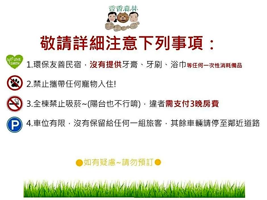 Shiangshiang Forest Hotel