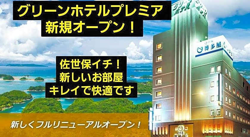 Sasebo Green Hotel