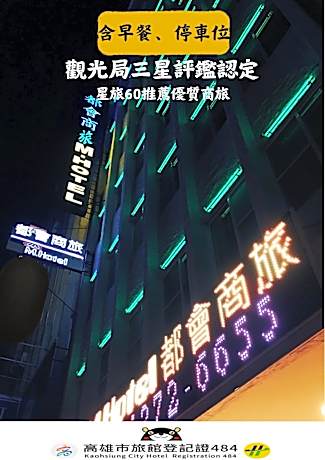 Hotel Metropolitan Kaohsiung