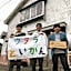 日本一しょぼいゲストハウス ウタラといかん Poor and Shabby GuestHouse "UtaraToikan"