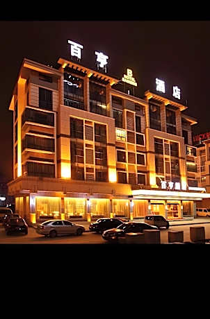 Yiwu Baiheng Hotel