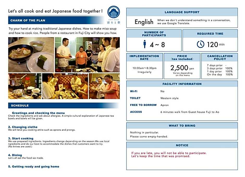 GUESTHOUSE富士と碧