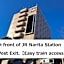 Narita U-City Hotel