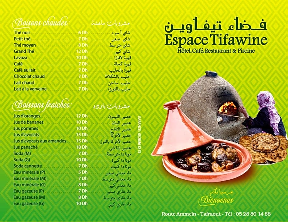 Hotel Espace Tifawine