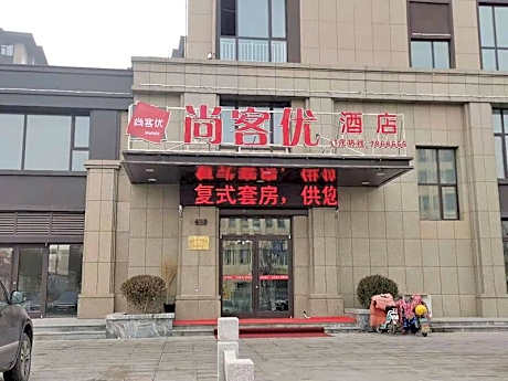 Thank Inn Henan Jiaozuo Qinyang Wenhua Road Food Mall
