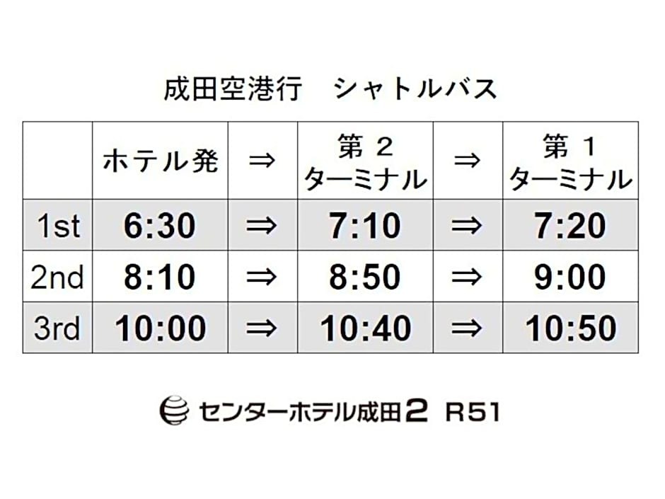 Center Hotel Narita 2 R51 - Vacation STAY 43391v