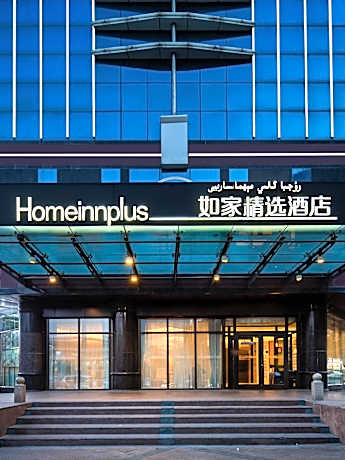 Home Inn Plus Urumqi Huanghe Road Traditional Chinese Medicine Hospital Hetian 2nd Street