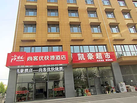Thank Inn Hotel Hebei Xingtai Shaheweisan Road Expressway Intersection