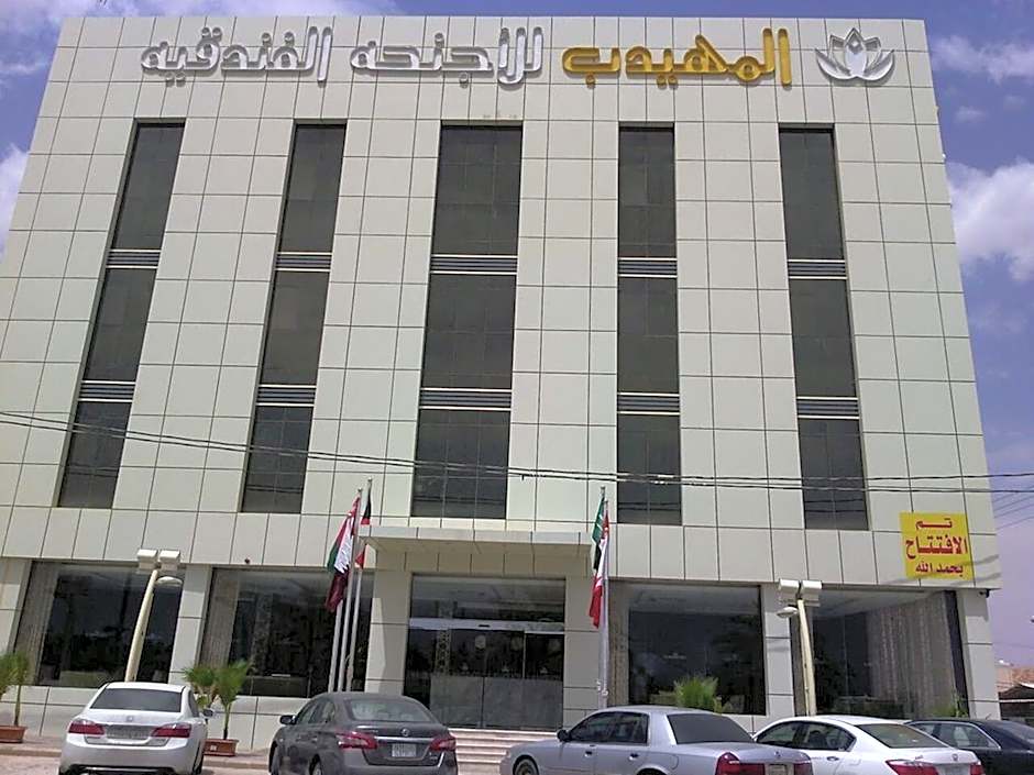 Al Muhaidb Residence Sudair