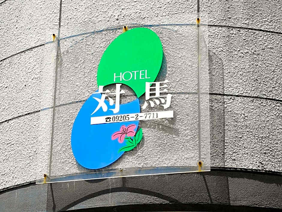 Hotel Tsushima - Vacation STAY 84601v