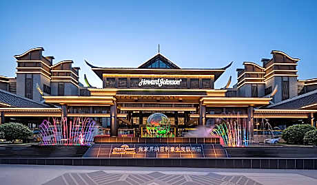 Howard Johnson Neodalle Resort Zhangjiajie