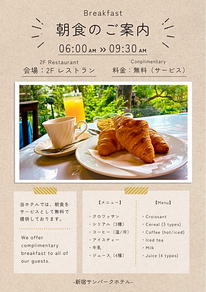 Shinjuku Sun Park Hotel